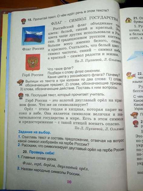 Скандал с "ватными" учебниками в школах Украины: в издательстве объяснились