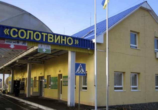 Румынская сторона перекрывает границу в КПП "Солотвино"