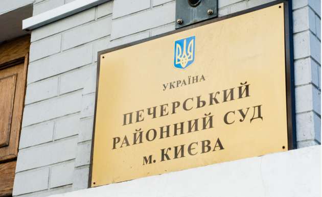 Президента попросили уволить главу Печерского районного суда г. Киева Козлова