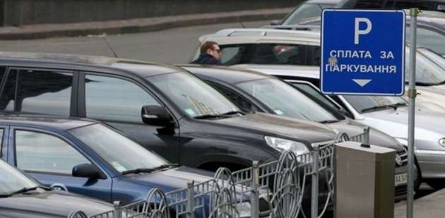 Киевляне смогут оплачивать парковку через Privat24
