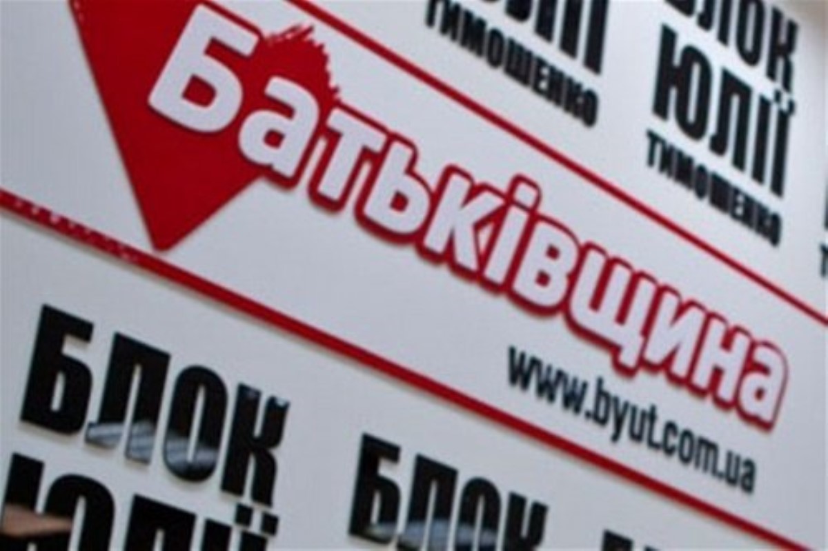 Пенсионная реформа в Украине: "Батькіщина" решила идти в Конституционный суд