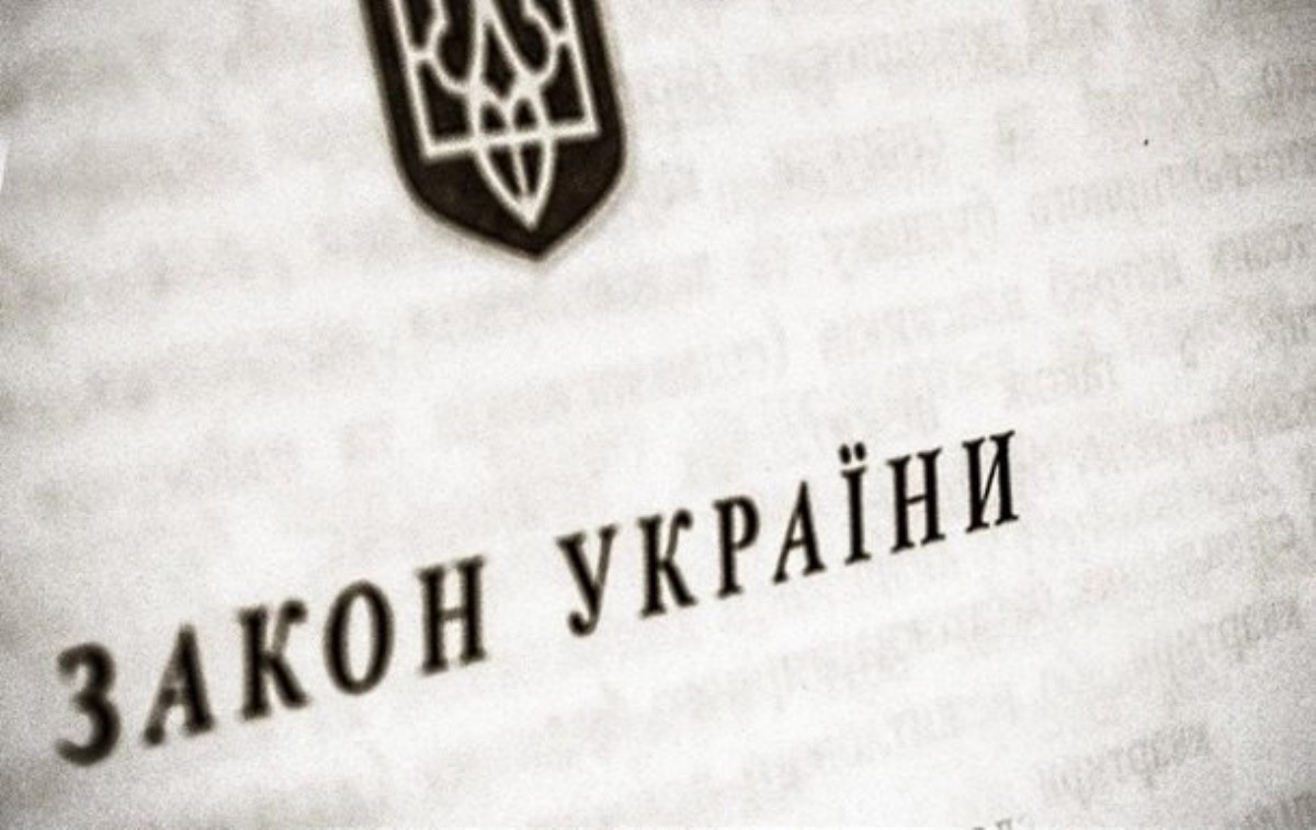 Закон о пенсионной реформе опубликован в "Голосе Украины"