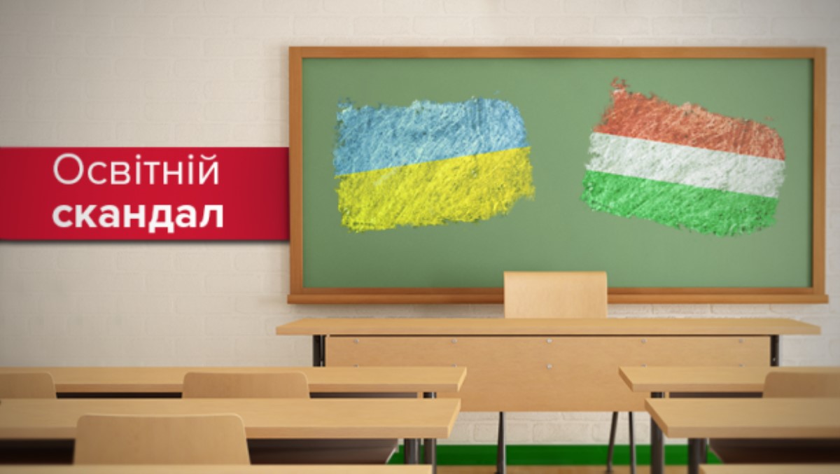 Скандальный закон об образовании: Украина пошла на уступки