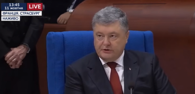 Порошенко своеобразно ответил в ПАСЕ противникам реформы образования