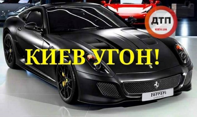 Под АТБ стояла? Сеть рассмешил угон элитного авто в Киеве