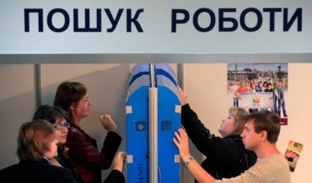 В Госстате отчитались об уровне безработицы в Украине