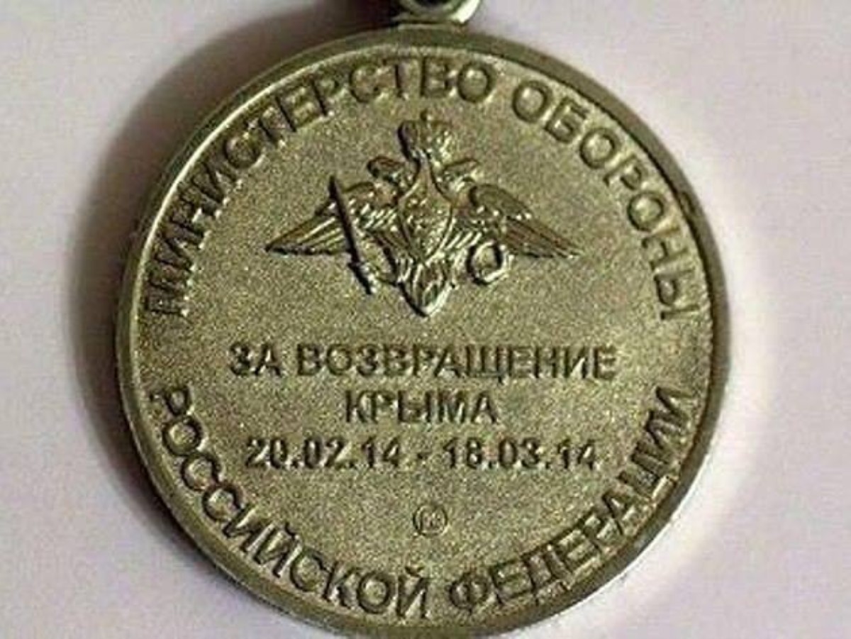 Как медаль «За возвращение Крыма» показала дату подготовки вторжения России в Украину
