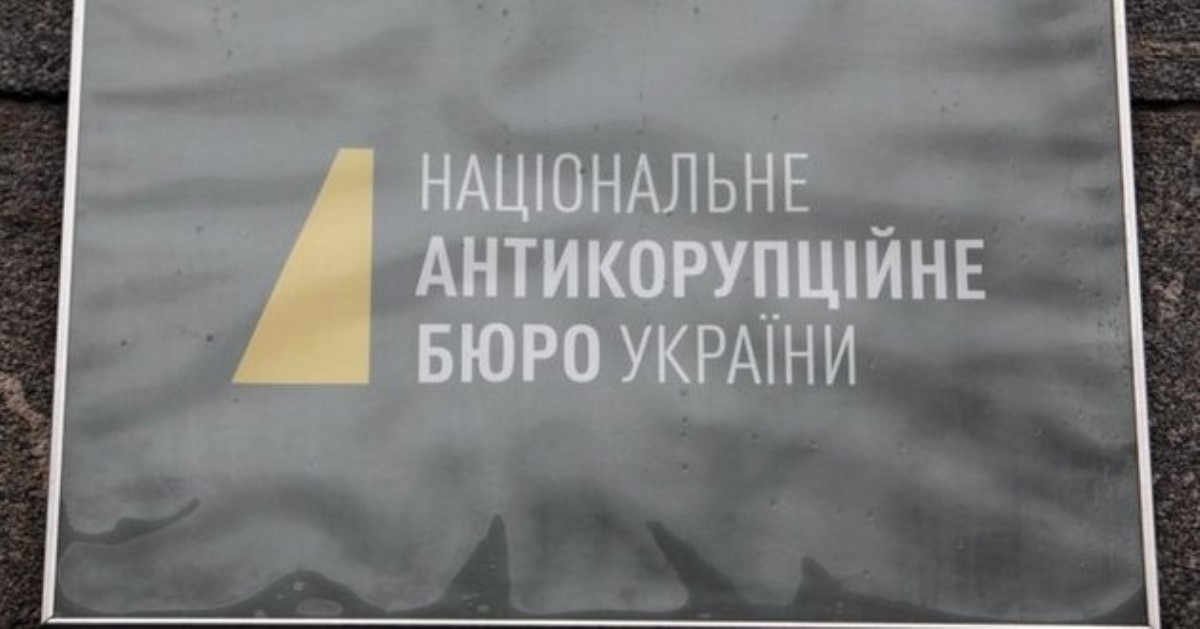 Из Ощадбанка исчезли миллионы: НАБУ назвало незаконной спецконфискацию средств Онищенко