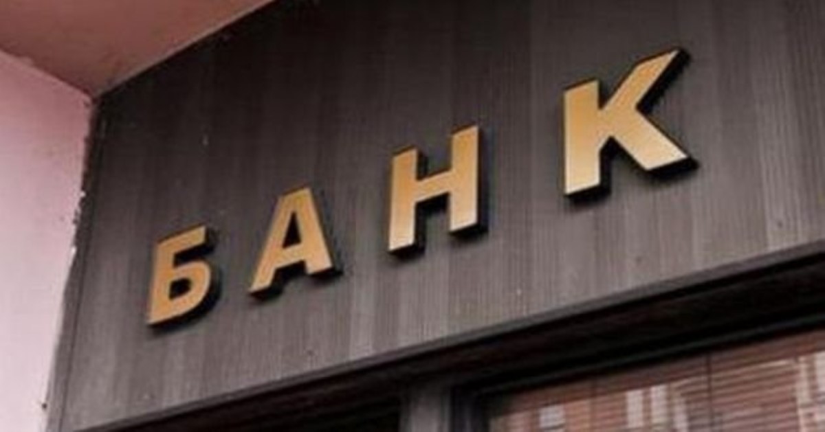 СМИ узнали об исчезновении активов одного из украинских банков перед банкротством