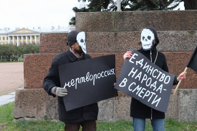 Мертвороссия или смерть: появились фото необычной акции