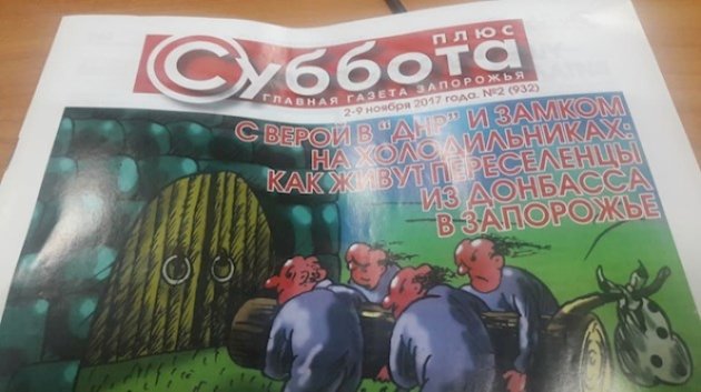 "С верой в "ДНР": статья о переселенцах в Запорожье вызвала шквал эмоций в сети