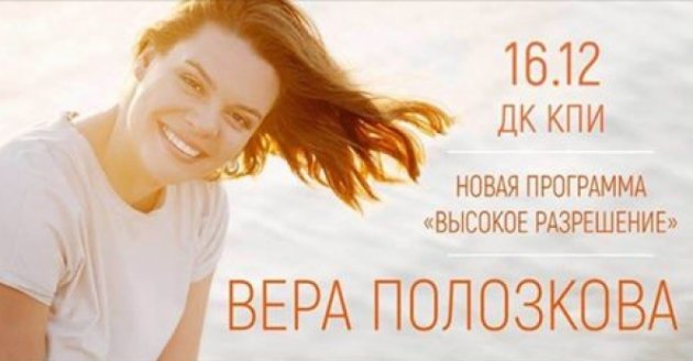 "Только бизнес?" Популярную российскую поэтессу уличили в двойных стандартах по Украине