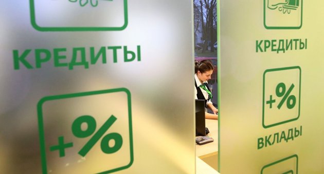 Украинцам намеренно портят кредитные истории