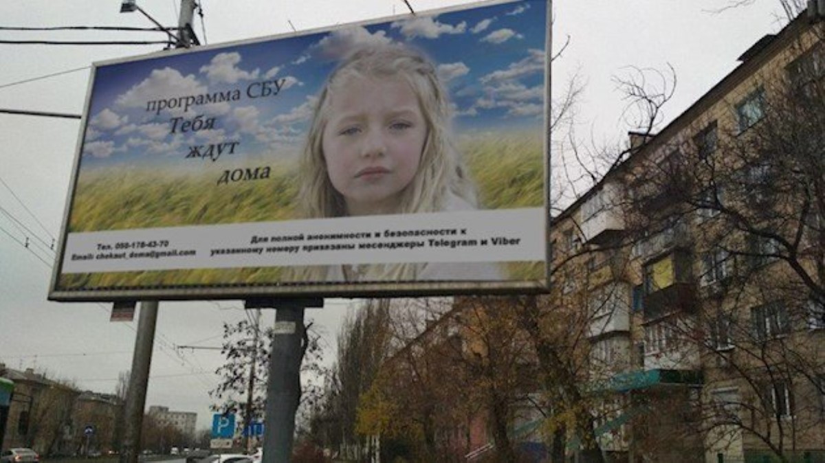 "Тебя ждут дома": СБУ разместила в центре Донецка и Горловки свои билборды