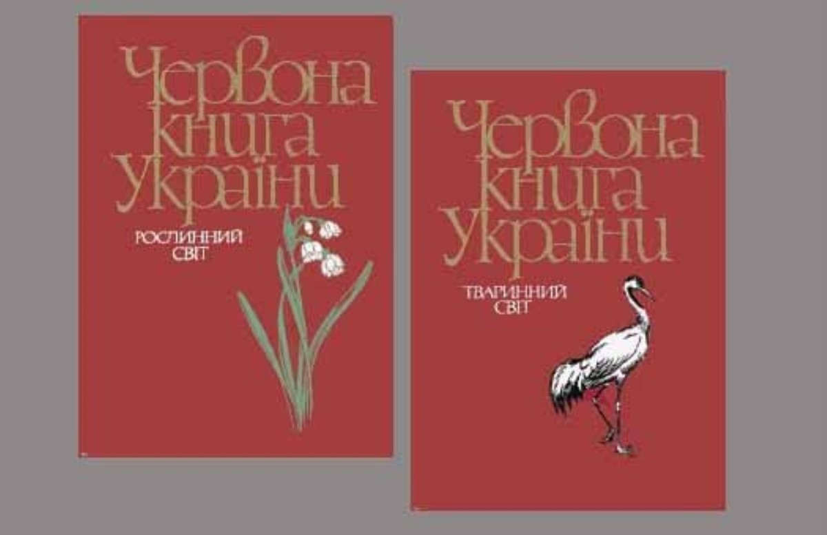 В Красную книгу Украины внесли новое животное