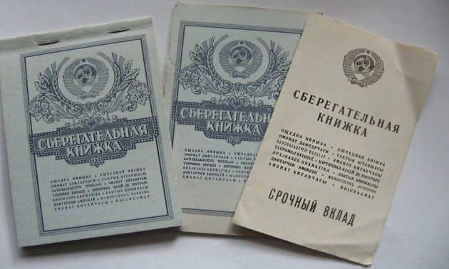 Украинцам предлагают оплатить коммуналку и лекарства вкладами в Сбербанке СССР