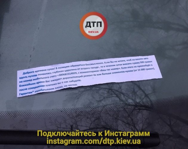 Опасные мошенники устроили террор водителям Киева