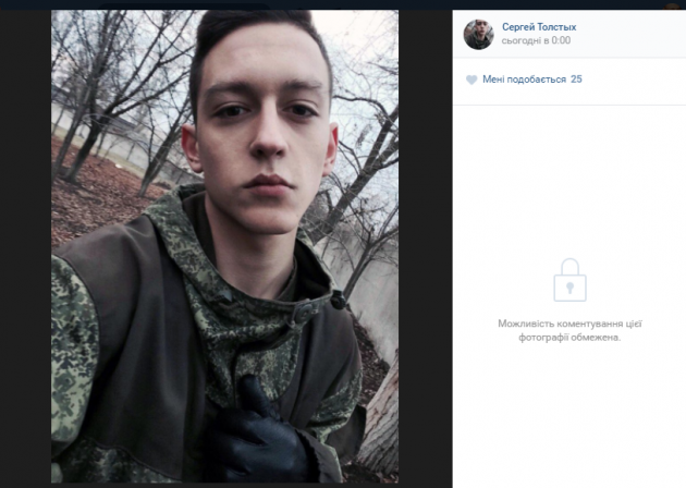 Пошел в "ДНР"? В сети всплыла информация о взрослом сыне террориста Гиви
