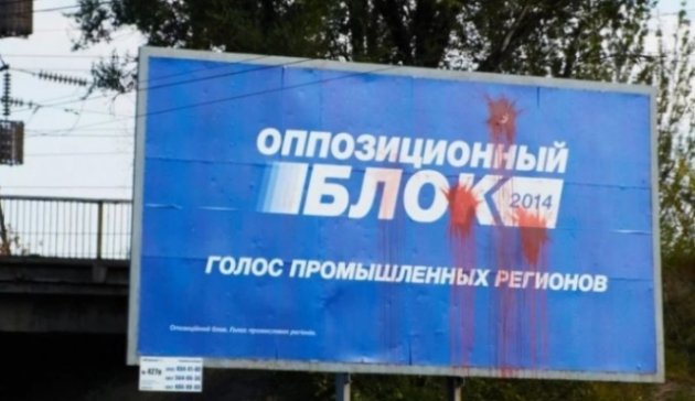 Глава Оппоблока в Одессе сделал провокационный пост в сети
