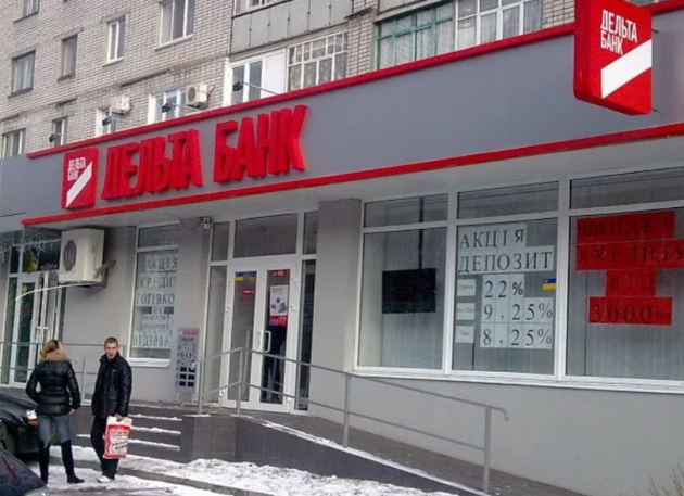 Фонд гарантирования вкладов: Дельта банк украл 4,5 млрд гривен с карточек своих клиентов