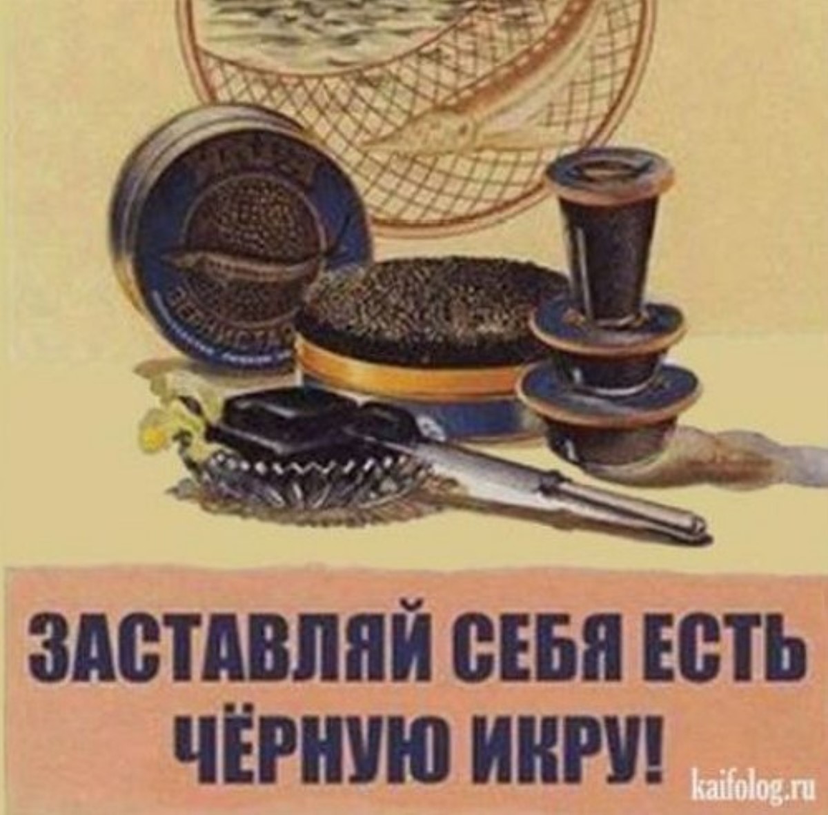 Советские плакаты про черную икру