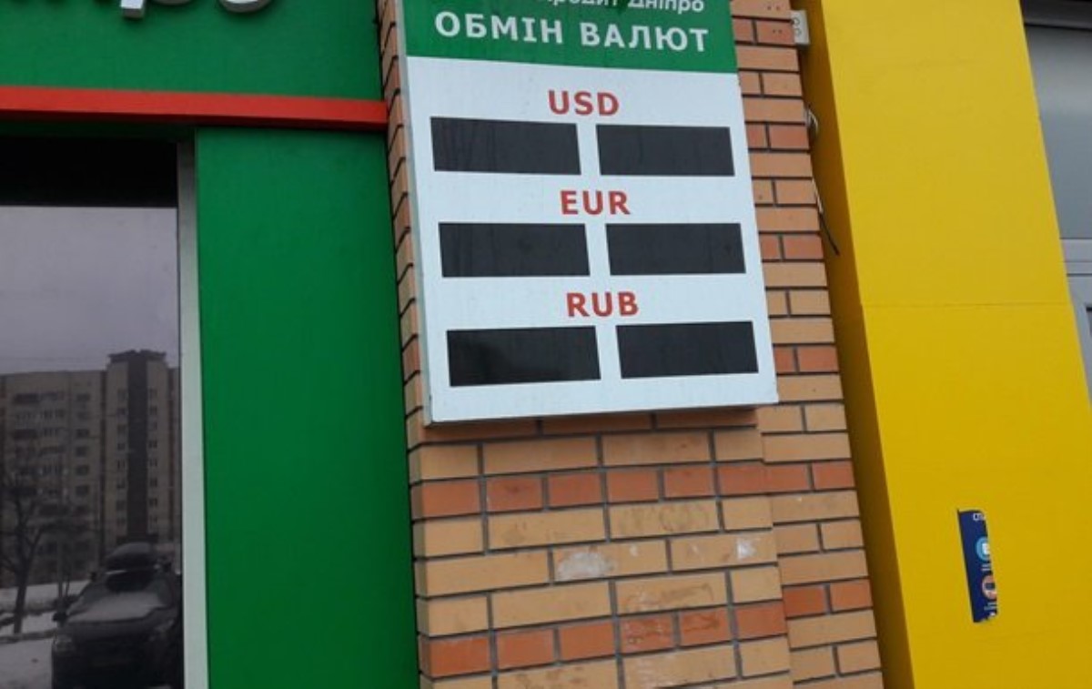 В киевских обменниках подешевела валюта