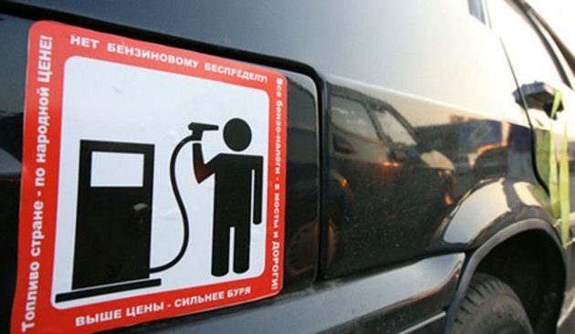 Заправщики анонсировали резкое снижение цен на бензин в Украине