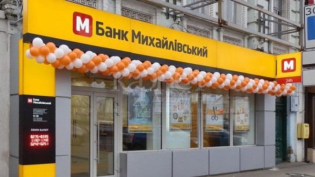 Вкладчиков банка "Михайловский" оставили без выплат