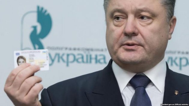 Нужно ли всем украинцам менять паспорта на ID-карты в обязательном порядке