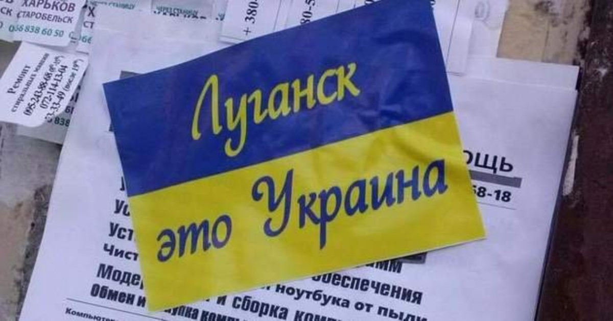 Луганска не существует: Россия стерла его со своих карт