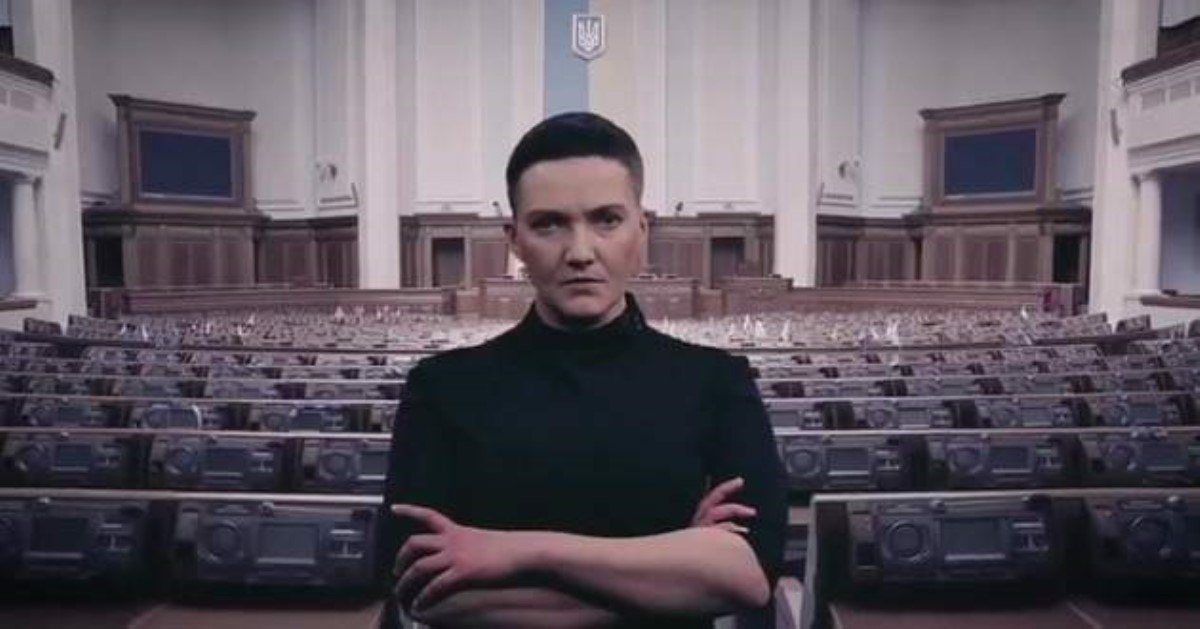 Провокационные ролики с Радой и Савченко «рвут» сеть