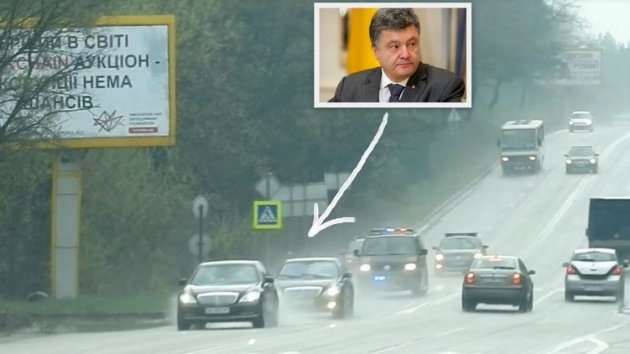Истории кортежа Порошенко: сбил пенсионера, ездил по встречке и разгонялся до 129 км/час