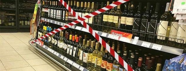 АМКУ: Запрет на продажу алкоголя местными властями незаконен