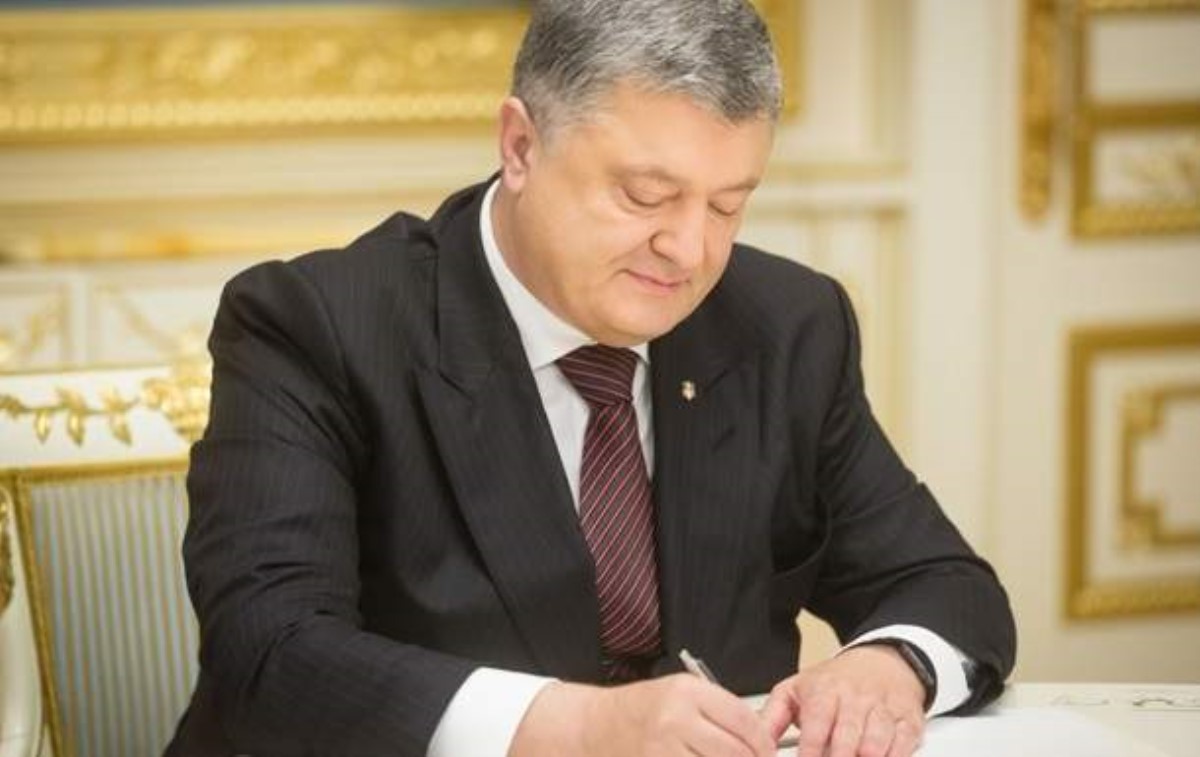 Порошенко установил возраст полового совершеннолетия для украинцев