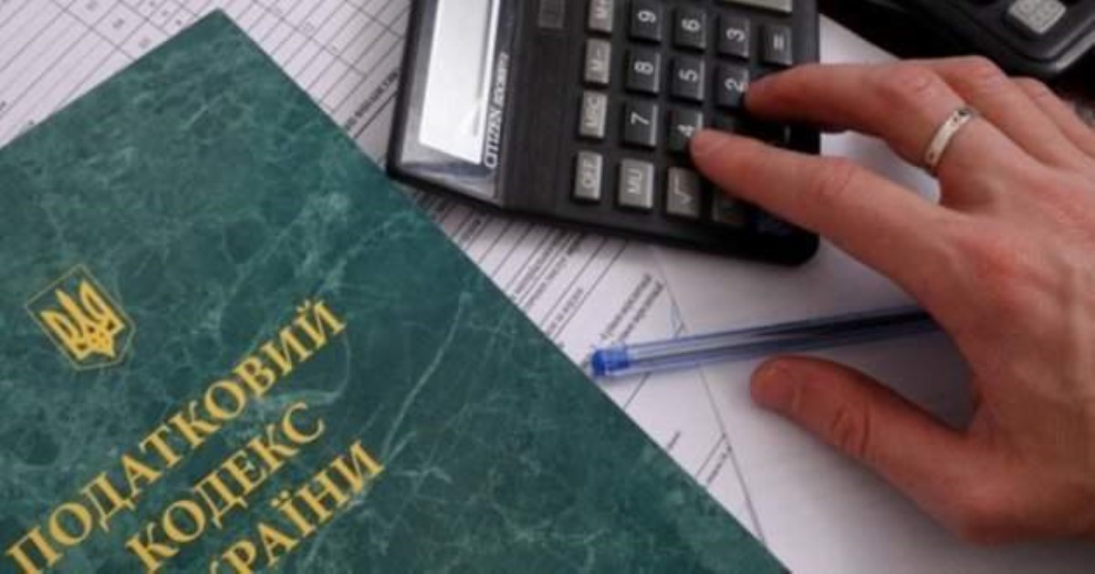 Украинцев освободили от важного налога: кому можно не платить
