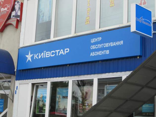 "Киевстар" срежет скорость любителям мобильного интернета