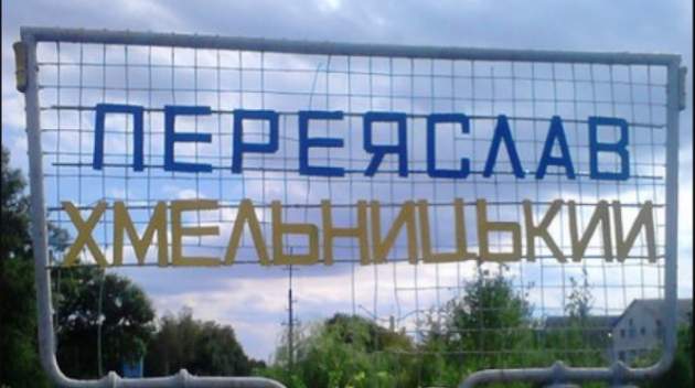 В Украине хотят переименовать еще один город