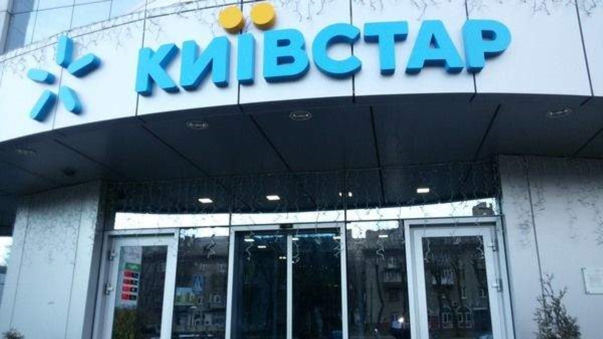 "Киевстар" разрешил официально переводить деньги