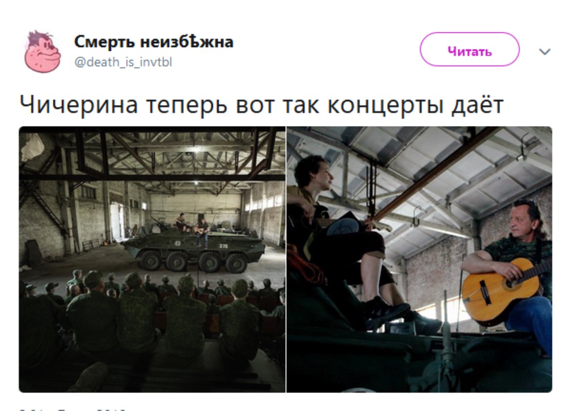 Чичерина на танке спела для боевиков ДНР