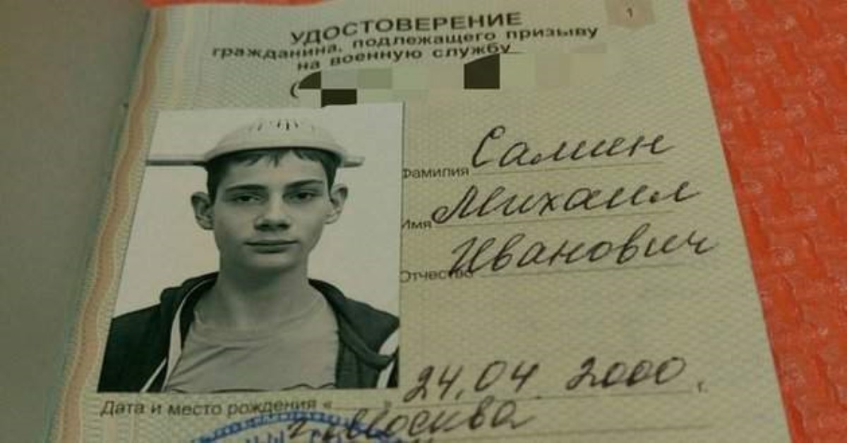 Россиянин сдал в военкомат приписное с фотографией в дуршлаге