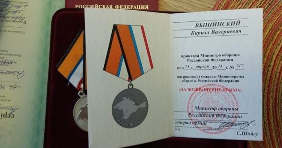 У задержанного в Киеве пропагандиста Кремля нашли медаль за захват Крыма