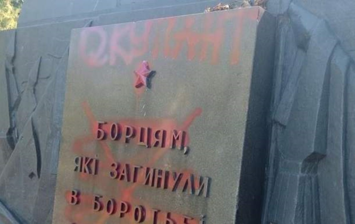 В Одессе на Куликовом поле осквернили советский памятник