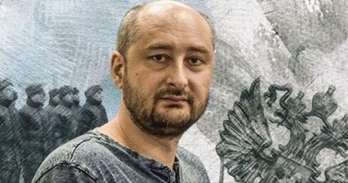 Бабченко грозились убить и уничтожить всю его семью - Гай