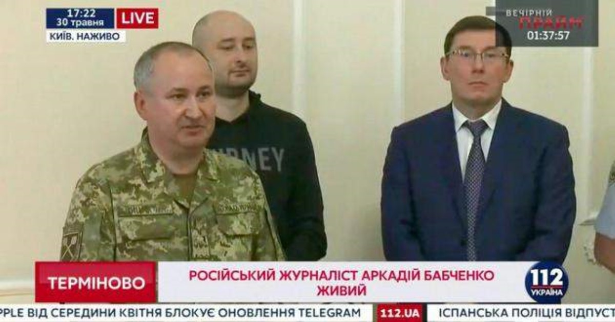 Аркадий Бабченко жив: фото, видео и детали операции СБУ и задержания