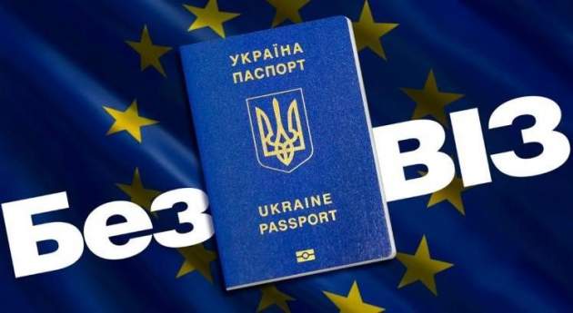 Украинцам для въезда в ЕС по безвизу теперь потребуется спецразрешение