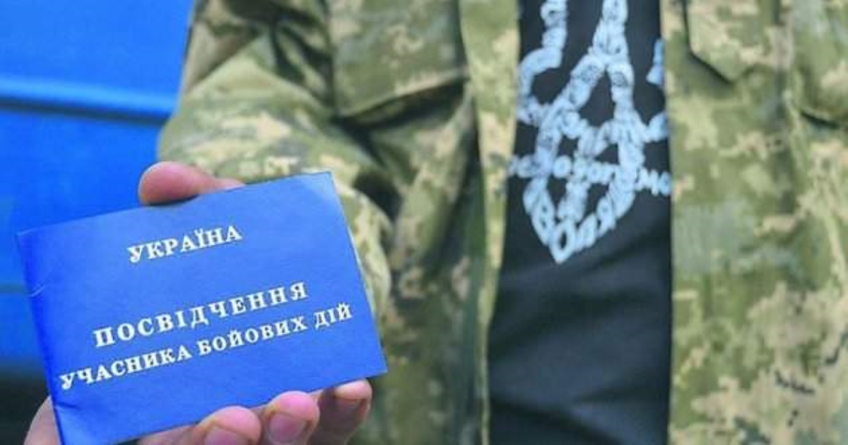 В Украине "почистят" ряды участников боевых действий