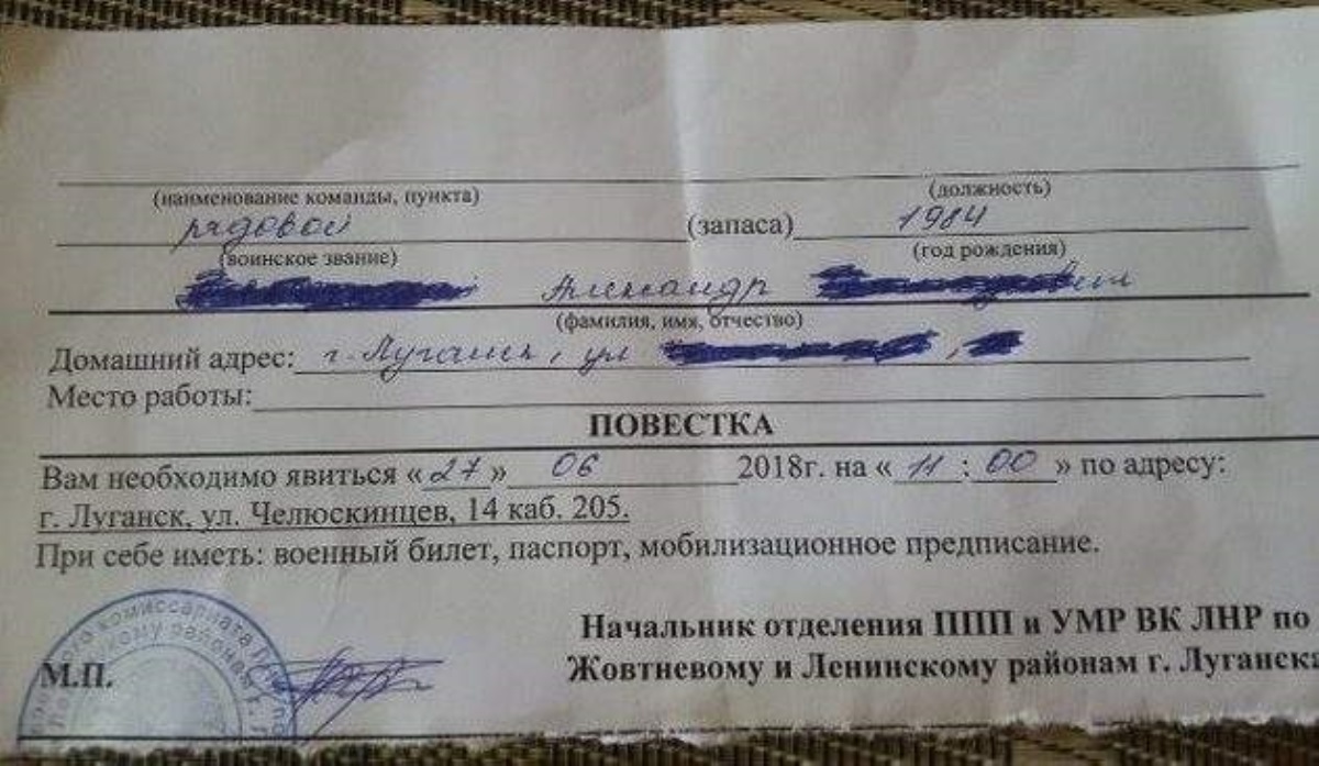 В Луганске разносят повестки «военкомата ЛНР»: народ кинулся в бега