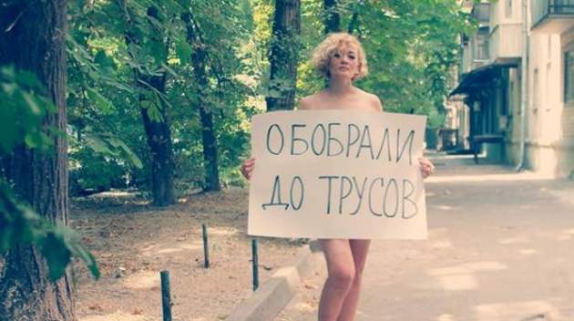 "Обобрали до трусов": в РФ обнаженные девушки устроили акцию против повышения пенсионного возраста