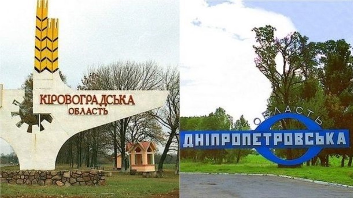 В Раде поддержали переименование двух областей Украины