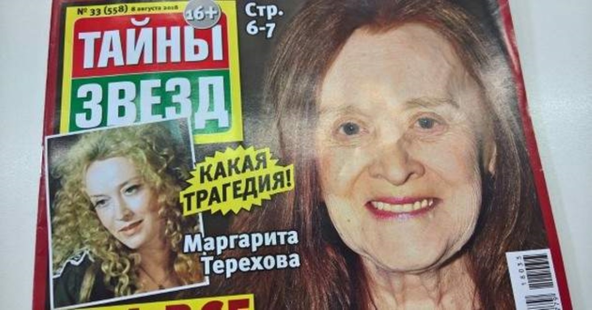 Душераздирающая судьба: знаменитая Терехова полностью потеряла рассудок